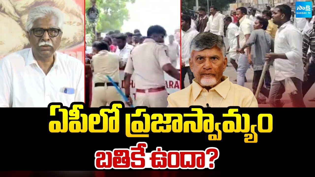 ఏపీలో ప్రజాస్వామ్యం బతికే ఉందా? | TDP Goons Attack On YSRCP Leaders | Sakshi TV