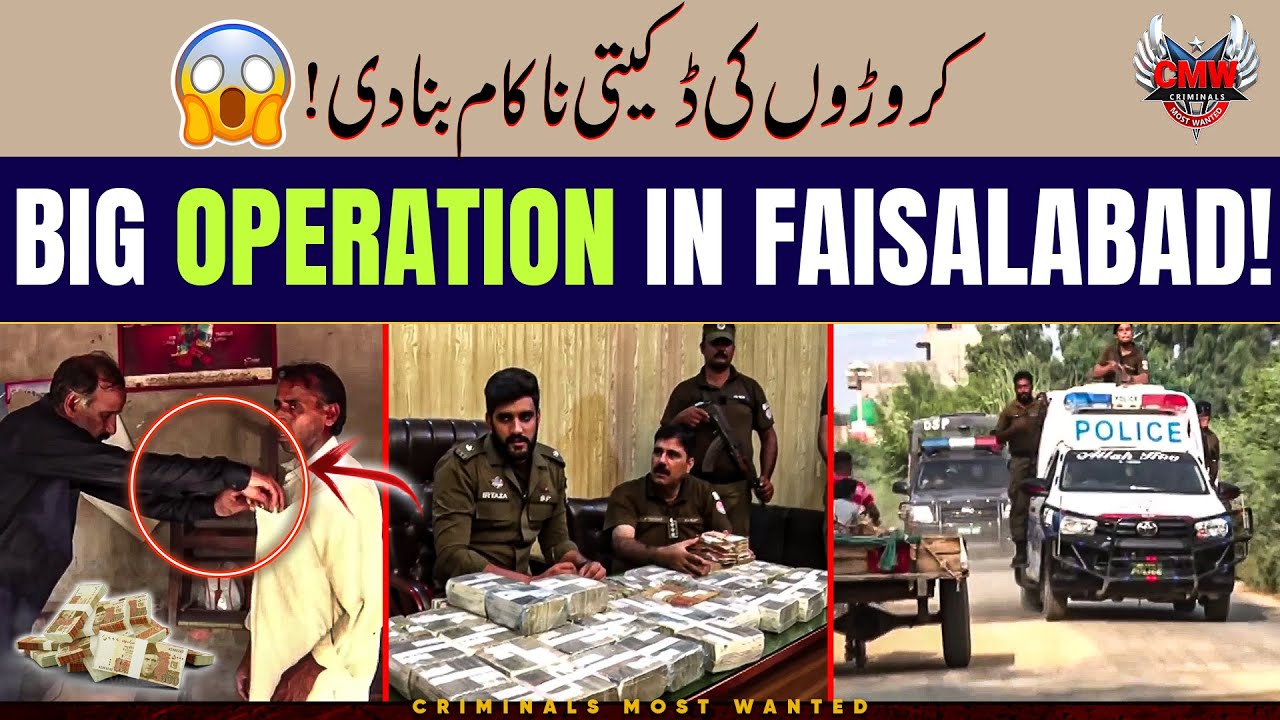 Croron ki Daketi Nakam! 😱🔥 - Big Opertion | Criminals Most Wanted | Faisalabad | Crime Story