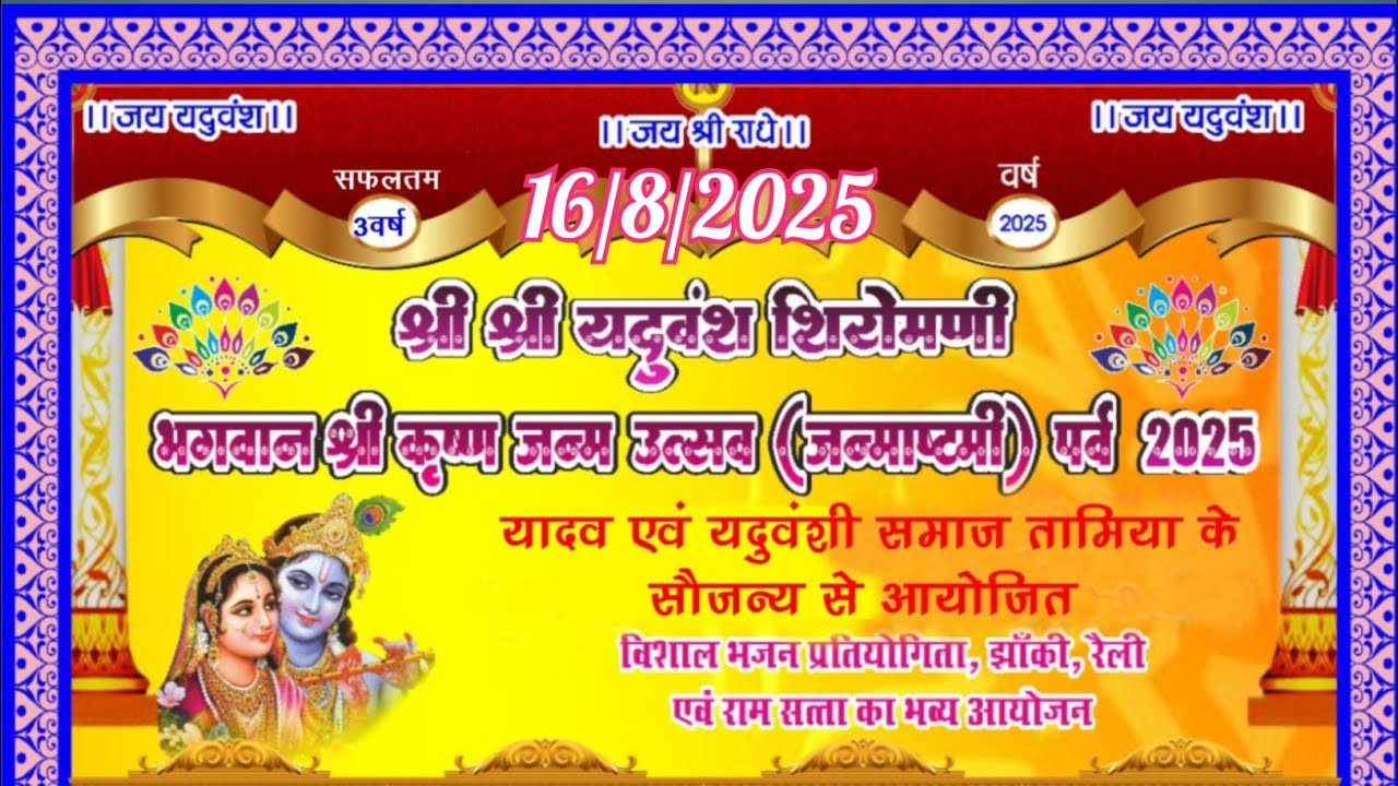 कंकर ना मारो गगरिया में हमें जाना है गोकुल नगरिया में गायक .नरेंद्र कवरेती न्यू बालक मंडल मोहली माता