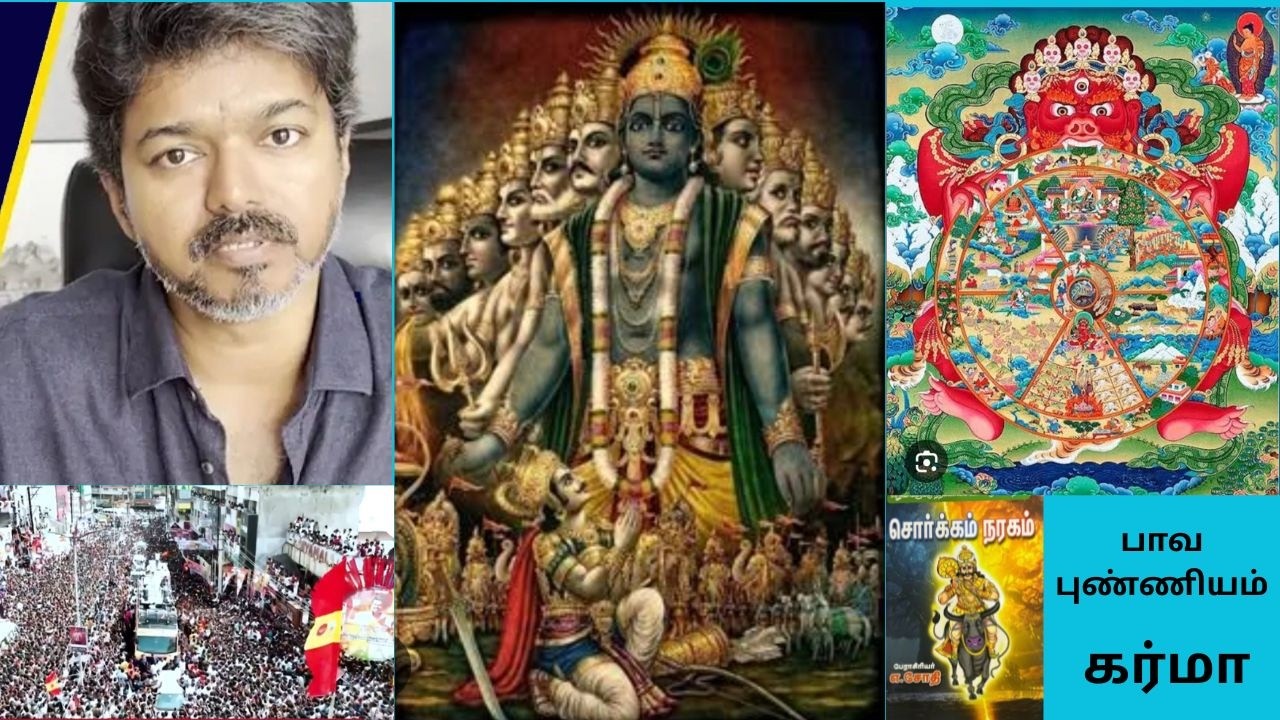 திரு விஜய் அரசியல் பிரவேசம் நன்மையா தீமையா கடவுளும் இயற்கையும் என்ன சொல்கிறதுVIJAY ENTRY GOOD ? BAD?