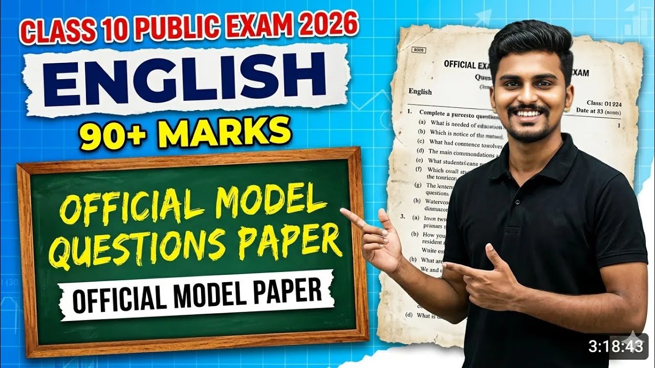 10th English -POWER MODEL PAPER 2026🔥இது தான் வரும்🤫#10th #english #publicexam2026 #blessingtuition 