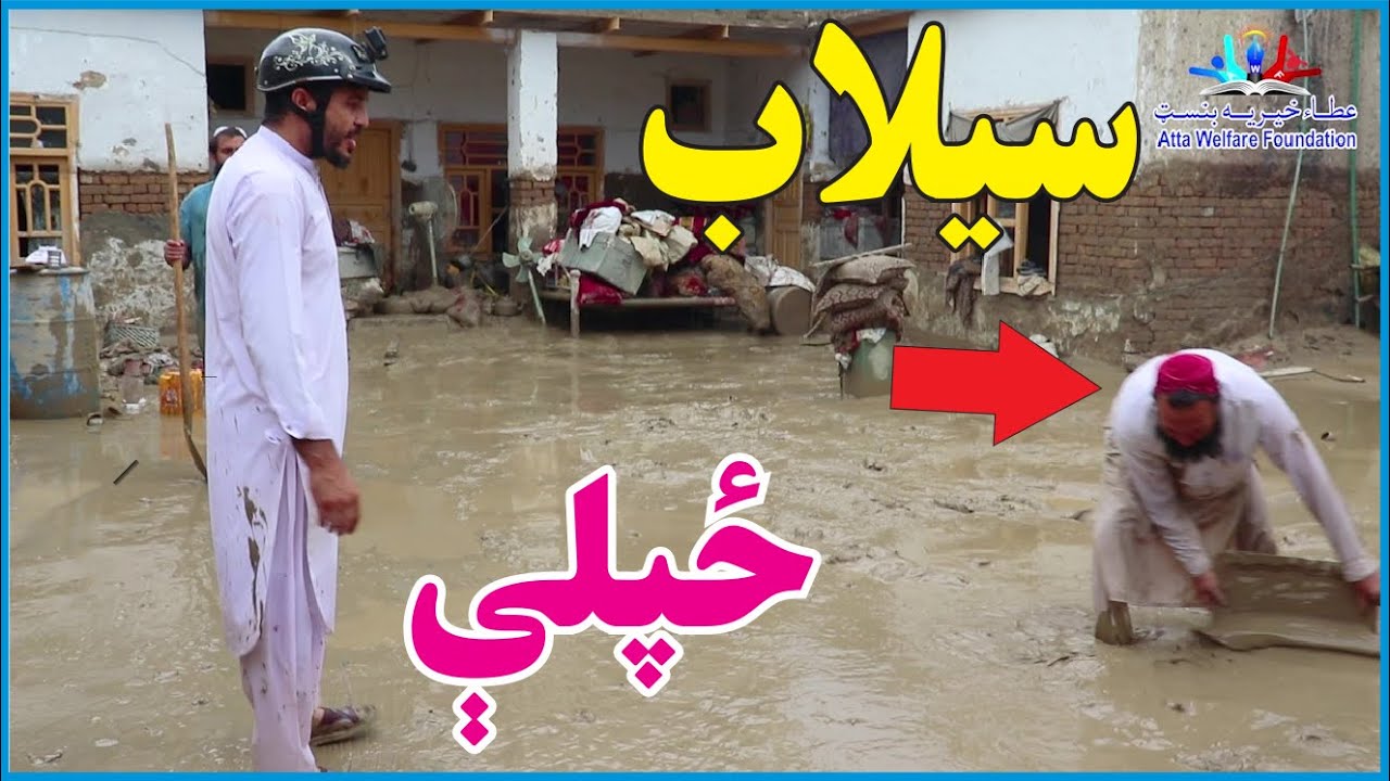 ننګرهار ولایت |   او   😱  سخت سیلاب    |  Dangerous flood | #flood #afghanistan #awfoundation|
