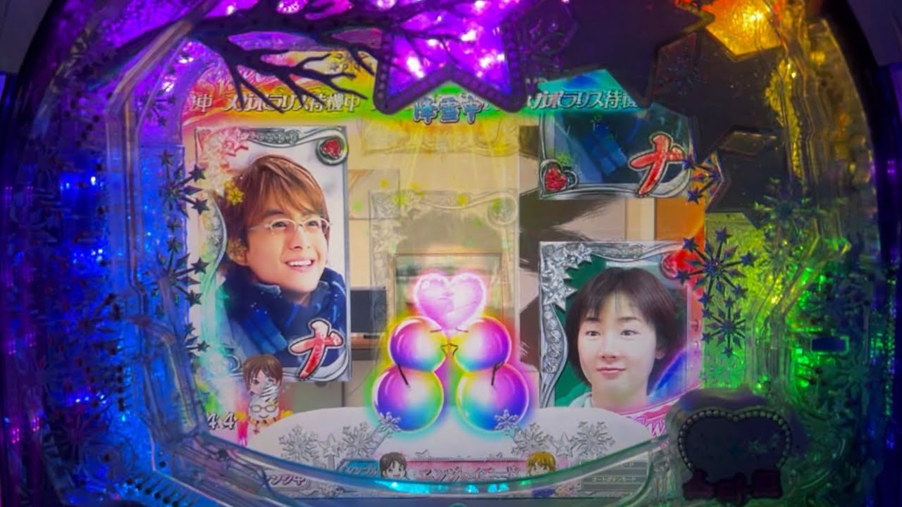 P冬ソナ ゼブラ保留GET後に虹雪だるままで登場しその後ミニョンテンパイ獲得へ！！もちろん最後には･･･