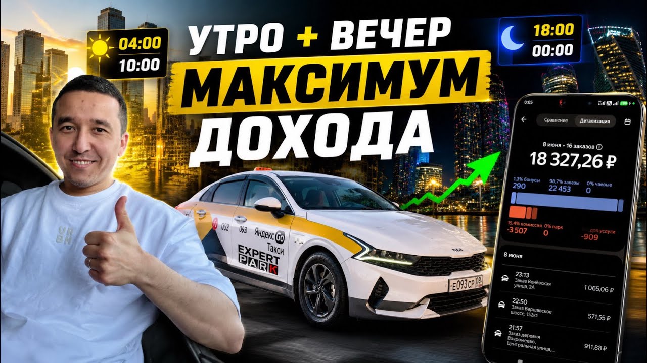 Таксист в Москве: новый режим работы принес больше денег. / @Taksyem_vo_Vladivostoke 