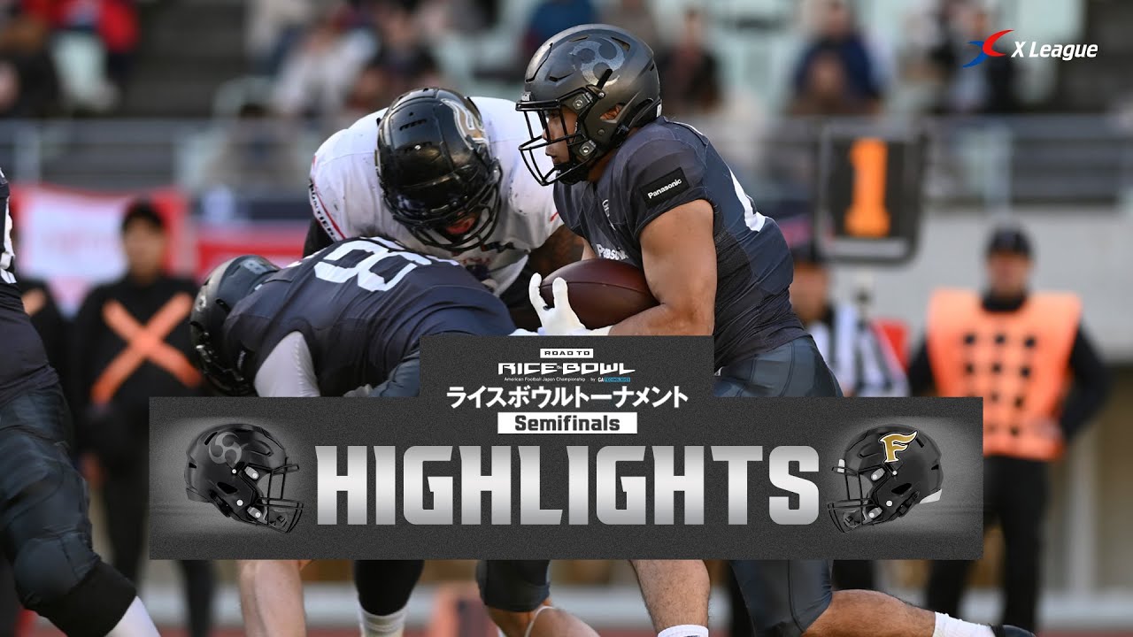 【セミファイナルハイライト】 パナソニック インパルス VS 富士通フロンティアーズ