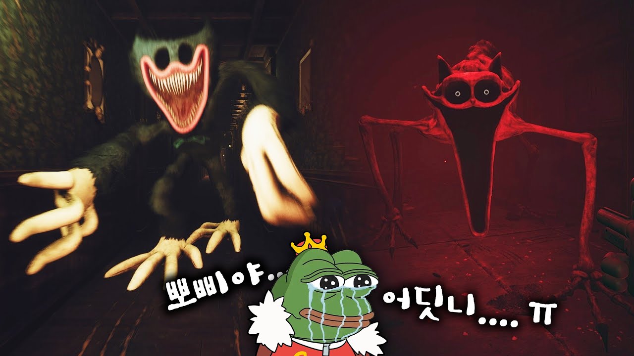 뽀삐야 제발...어딨니 ㅠㅠㅠㅠㅠㅠㅠㅠ 파피 플레이타임 챕터 3