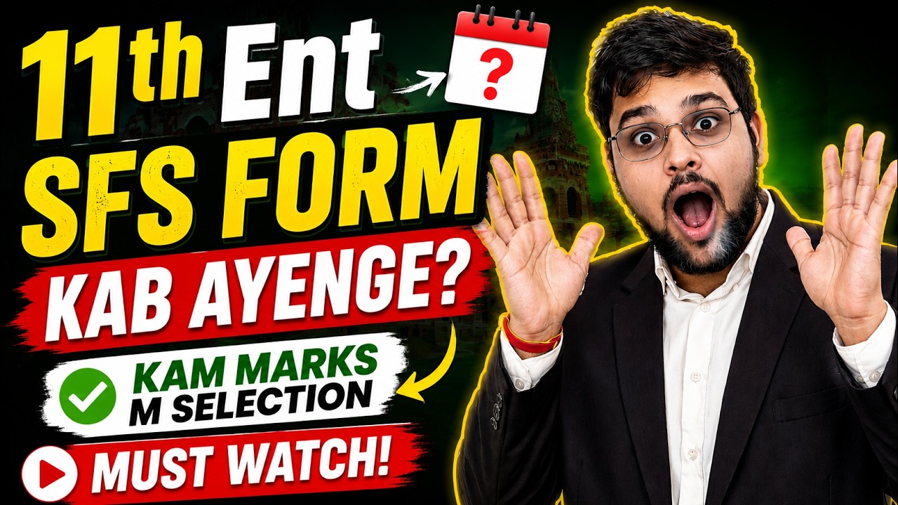 AMU 11th Entrance 2026 SFS Form Kab aayenge ??