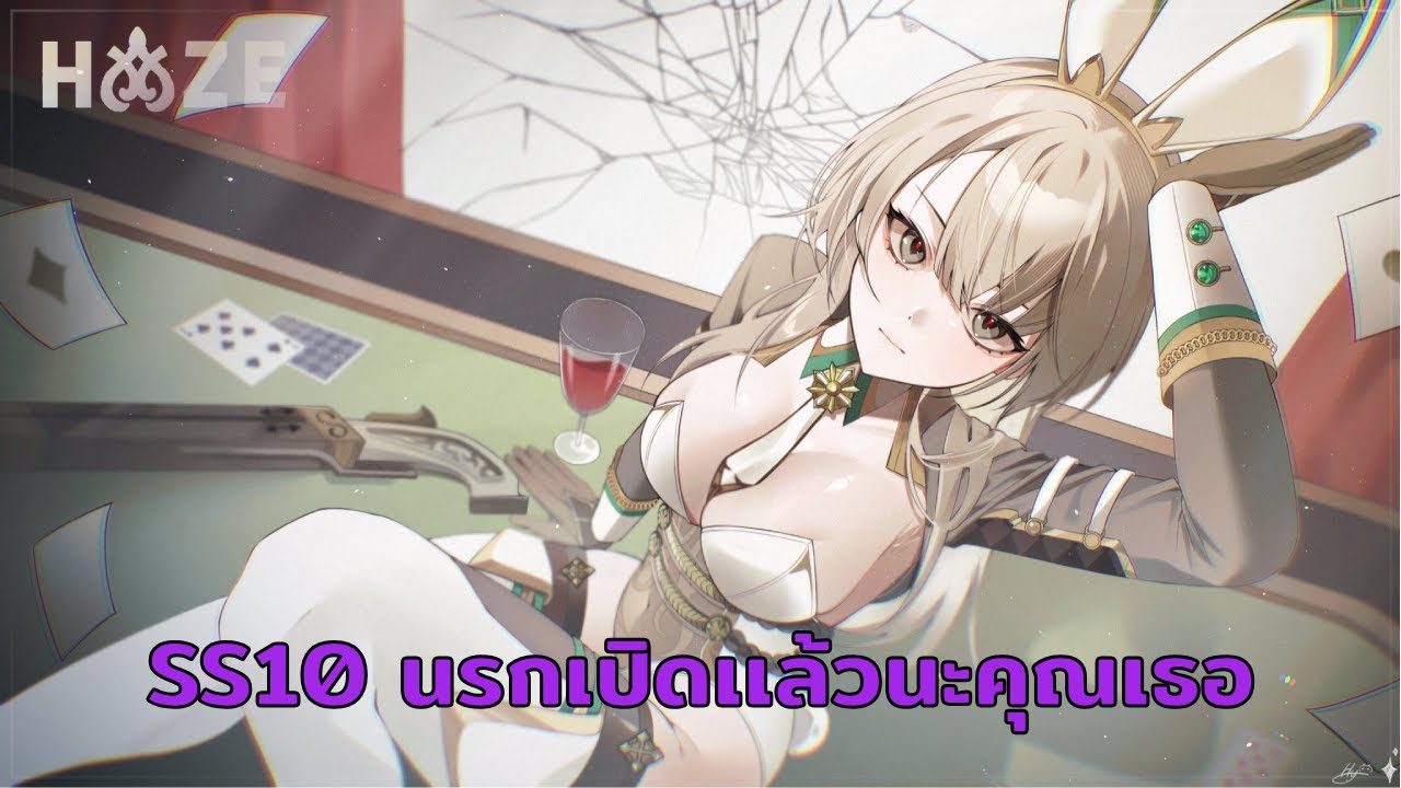 Eternal U-Turn SS10 เปิดเเบ้วนะ (สตรีมบน twitch ด้วยนะ)