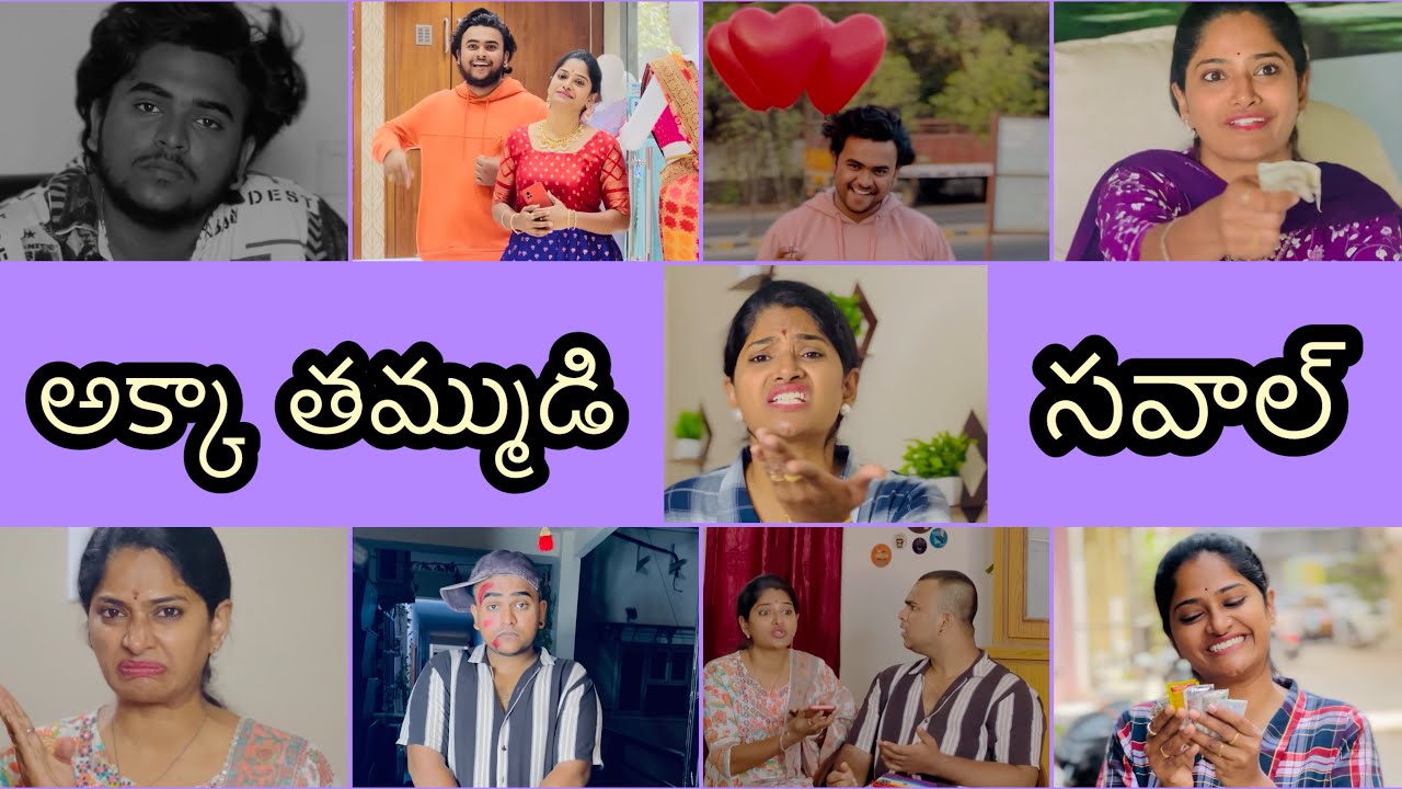 Akka Thammudi Savaal | Full Comedy Video | MaithiliSreetan