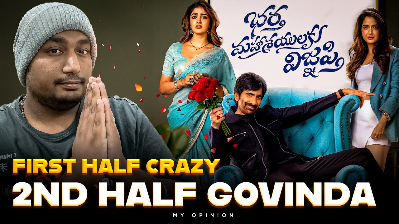 My Opinion on BHARTHA MAHASAYULAKU WIGNYAPTHI Movie | Raviteja |