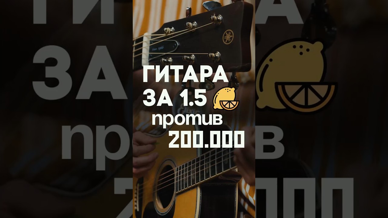 Martin D45 VS Yamaha FG5| Guitar lavka #martinguitar #yamahaguitar #гитарнаялавка #guitarlavka