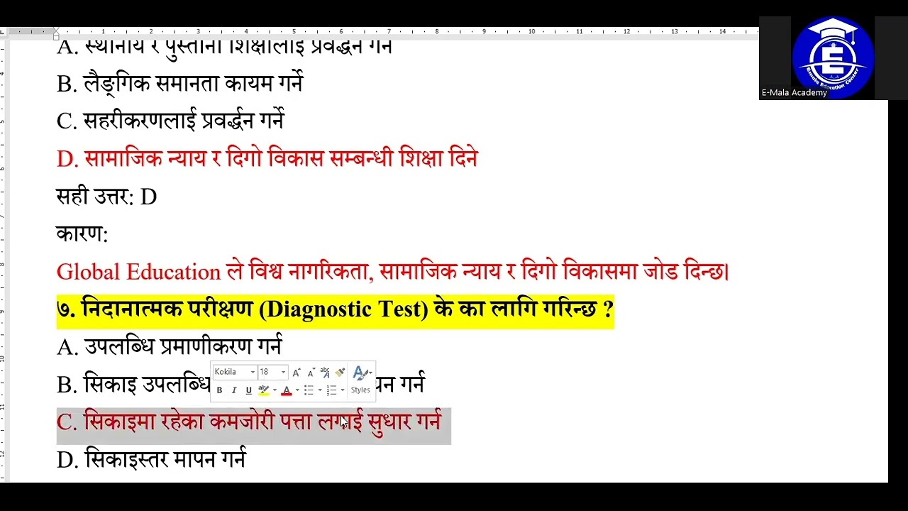 प्रास, शिक्षकसेवा तयारी विशेष पुराना नमुना प्रश्नउत्तर || धेरै महत्वपुर्ण #प्रास #pras#emalaacademy