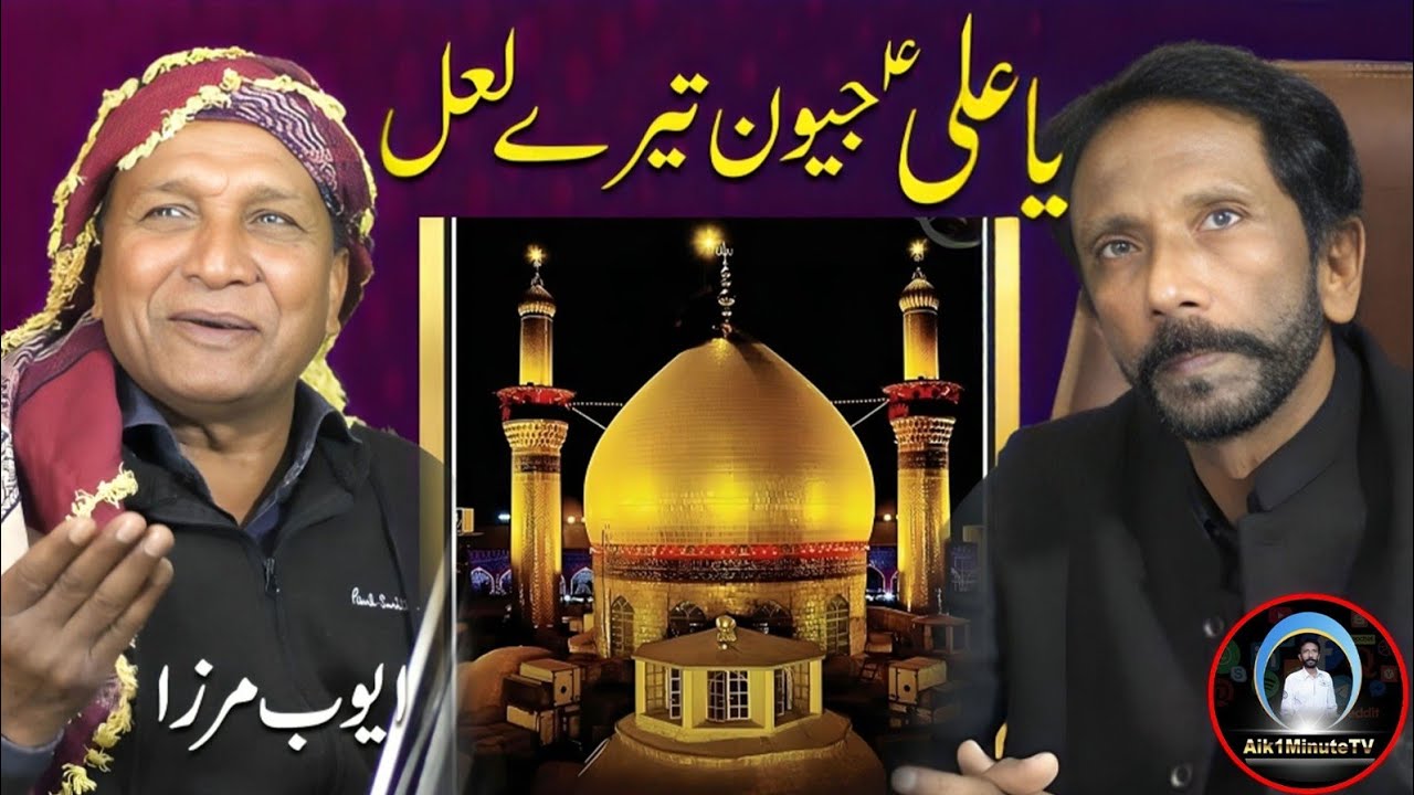 Ayub mirza Aik1minuteTv kay sath 