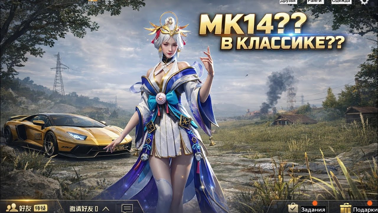 КЛАССИКА СОЛО, МК14??😱😱 ( PUBG MOBILE ) 