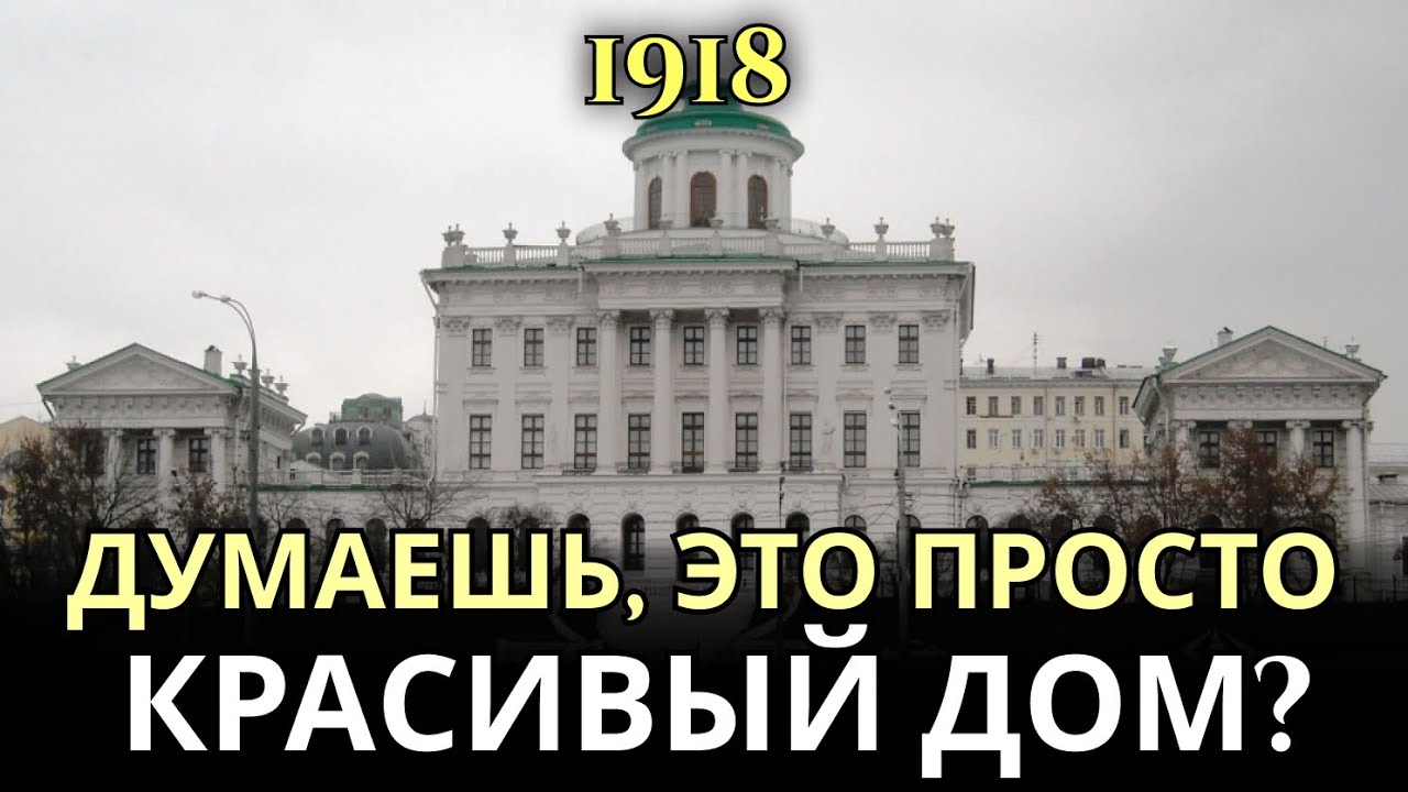 Вы проходили мимо этого дома — и не знали его самой страшной истории