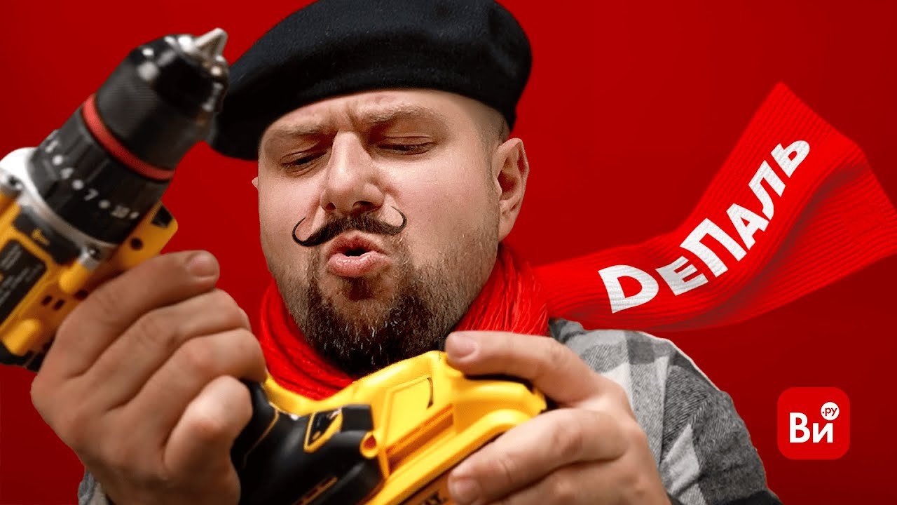 Оригинал vs Подделка DeWALT: Тест на прочность! 🔨