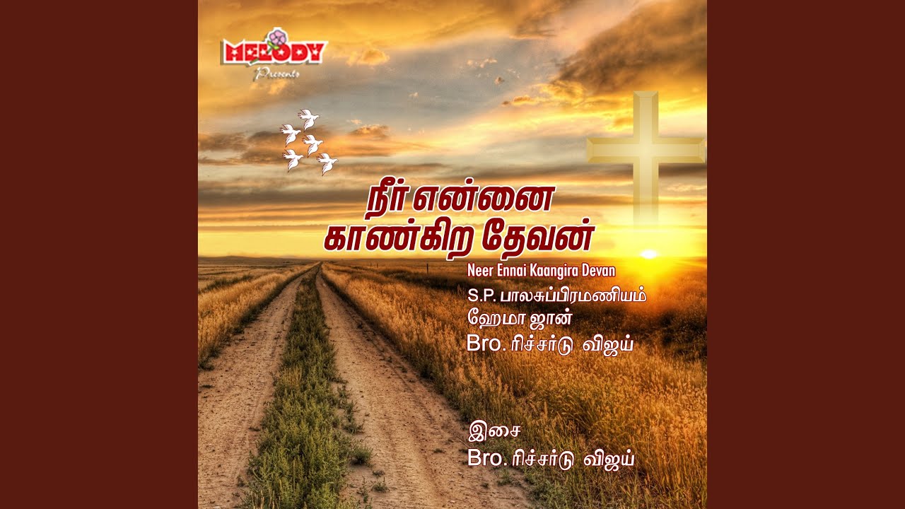 Paavam Pockum