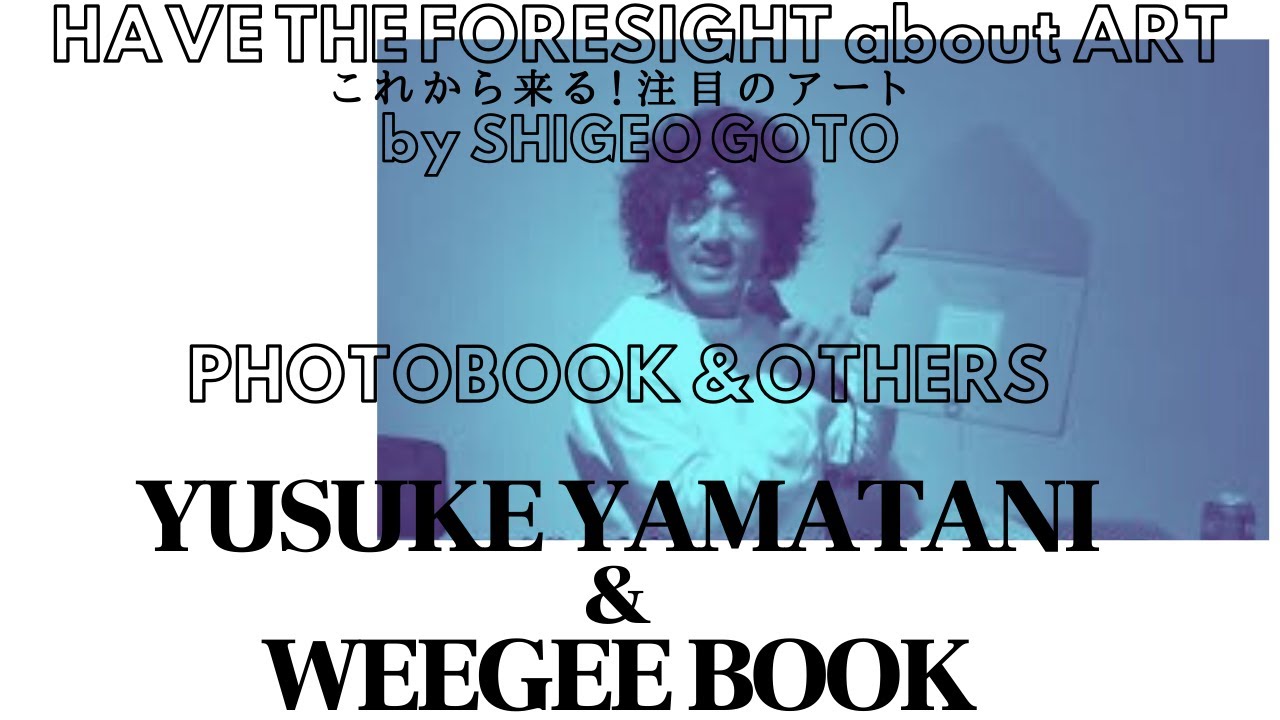 【Talk】山谷佑介 自分の作品集とWEEGEEの『NAKED CITY』｜TOKYO ART BOOK FAIR公式サテライトdeps／コンテンポラリーアート／デザイン／編集／写真
