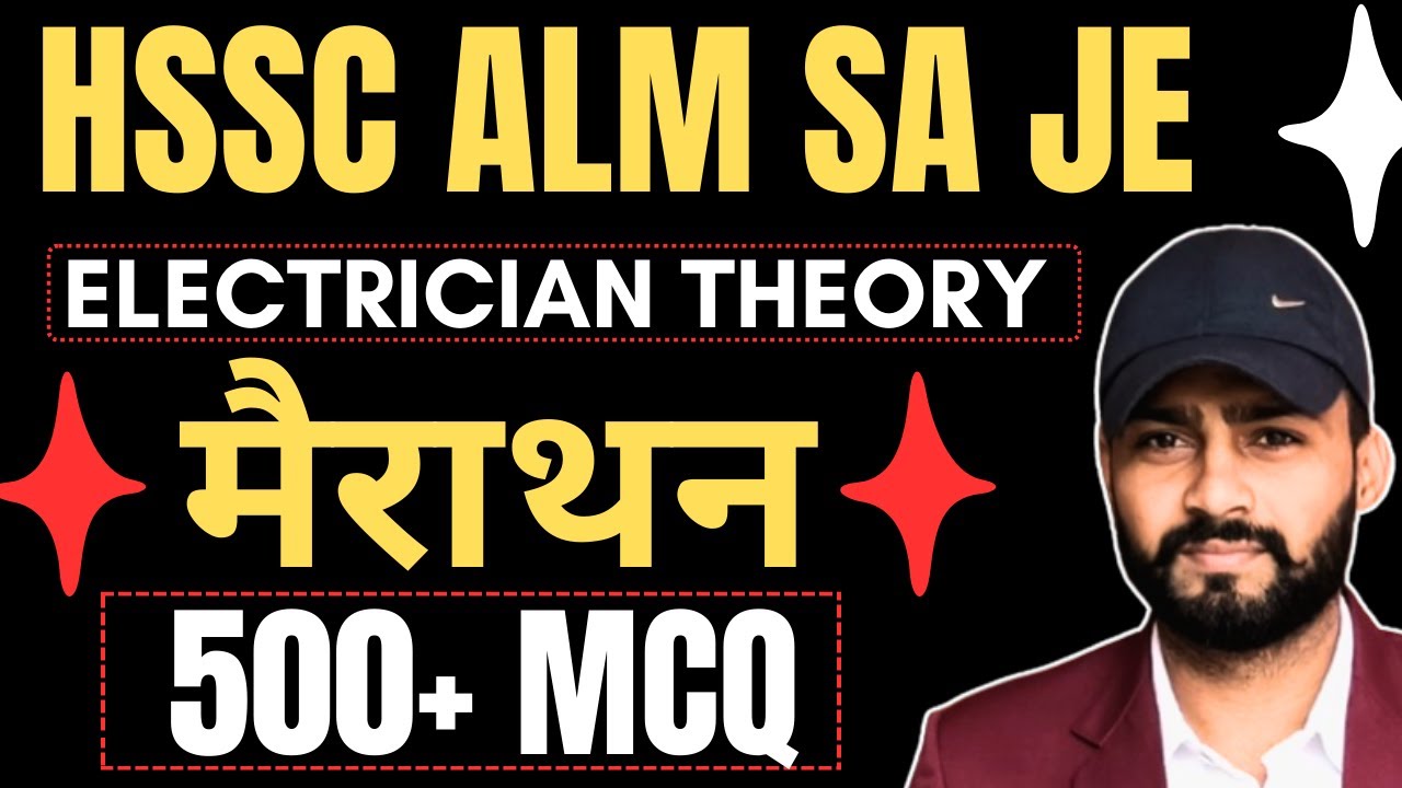 HSSC ALM SA JE TOP 500+ MCQ Iसभी सही तो पक्का सिलेक्शन #lectrician #alm #hssc