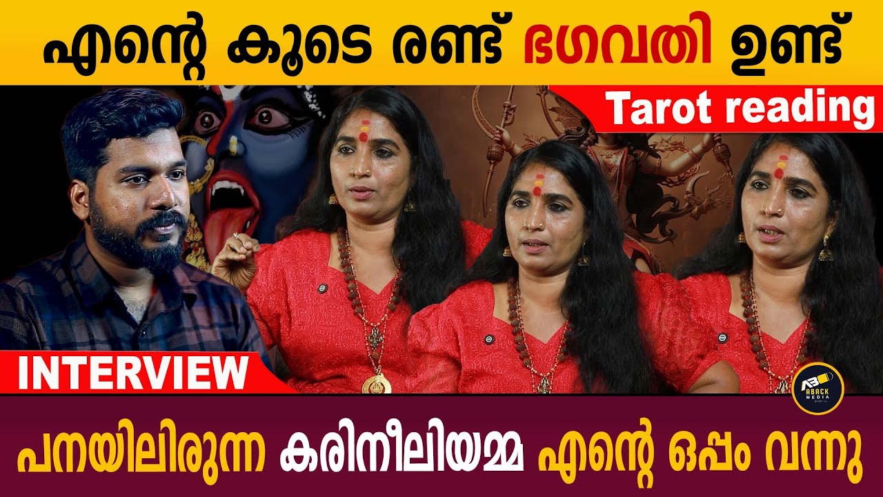കാന്തല്ലൂർ സ്വാമികളാണ് എന്നോടൊപ്പം ഭഗവതി ഉണ്ട് എന്ന് പറഞ്ഞത്