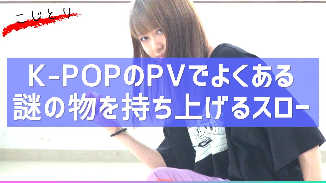 【K-POPあるある１５連発メドレー】不思議すぎワロタ［TWICE/BLACKPINK/NiziU...etc］
