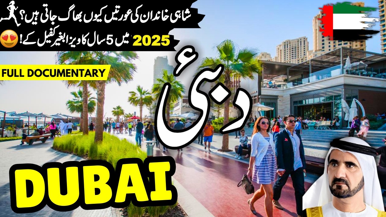 Dubai Travel Urdu l Полная история и документальный фильм о Дубае | Dubai Travel | info at ahsan