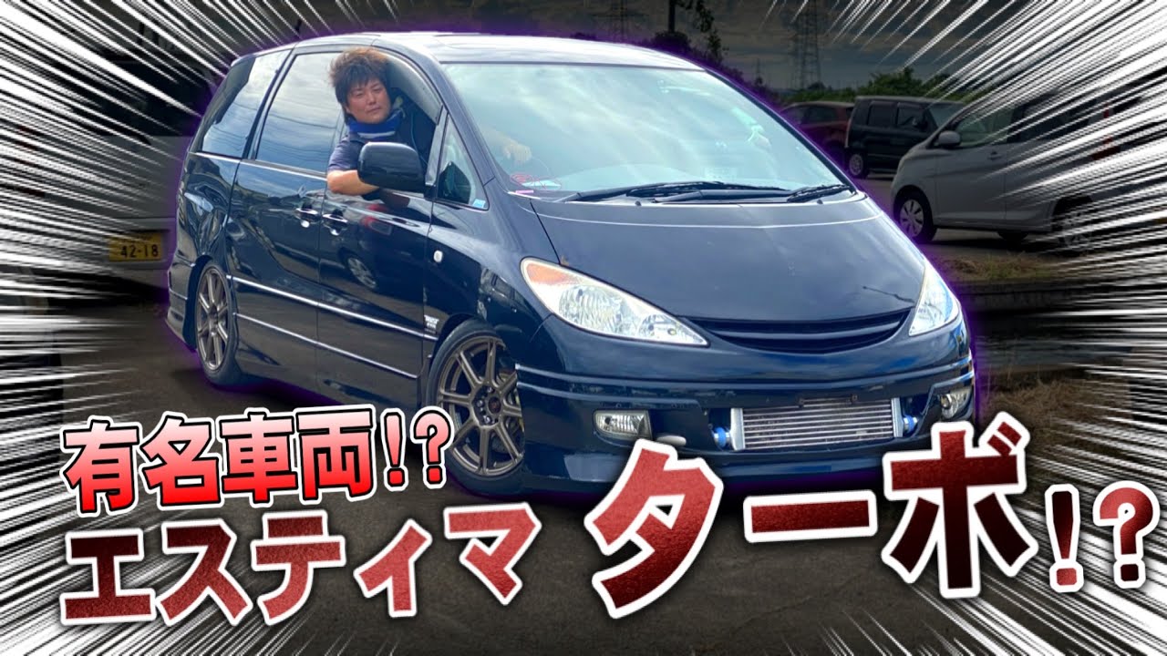 とんでもないファミリーカーを買ってしまった...