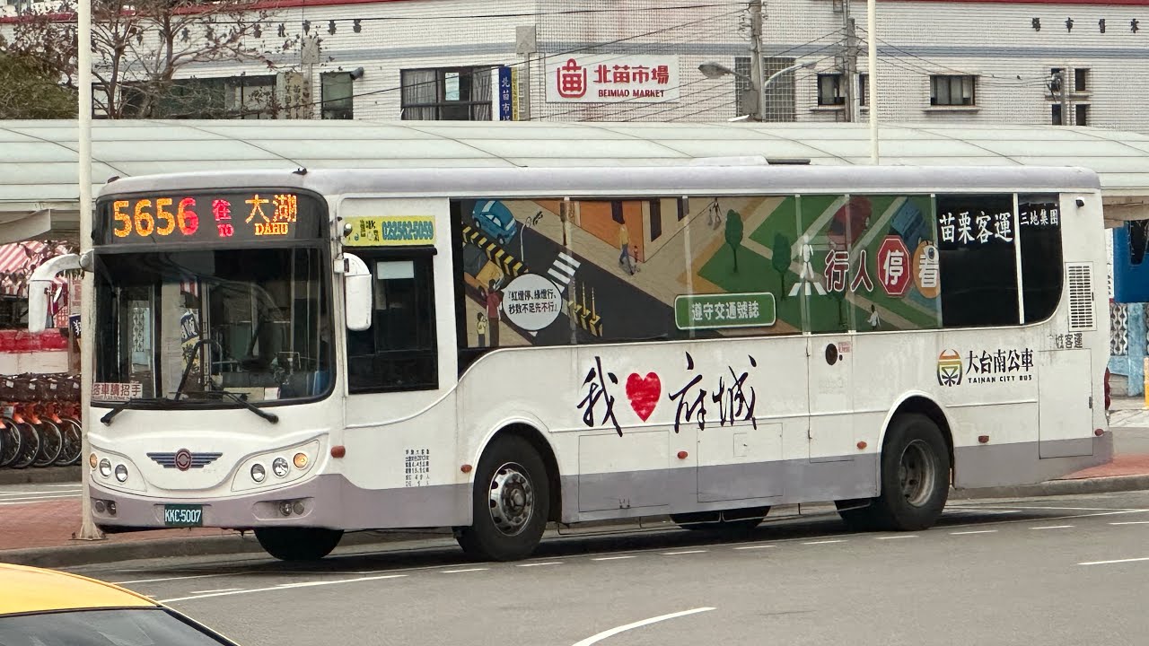 苗栗客運5656 2013 FUSO RM11FN1XA鑫威車體KKC-5007(府城客運947-FY換牌)引擎聲浪