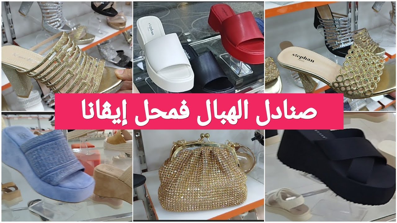 هميزات ديال الهبال فمحل💥EVANA💥 تشكيلة كبيرة ورائعه فالصنادل والصيكان ،وصنيدلات الحضور#EVANA