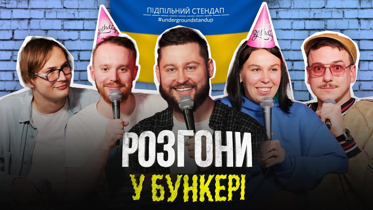 Підпільні розгони – 