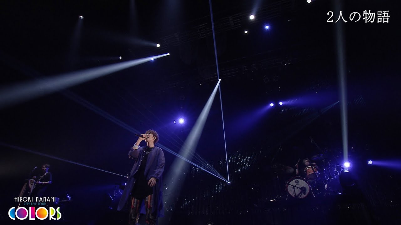 七海ひろき - 2人の物語［HIROKI NANAMI ZEPP LIVE TOUR 