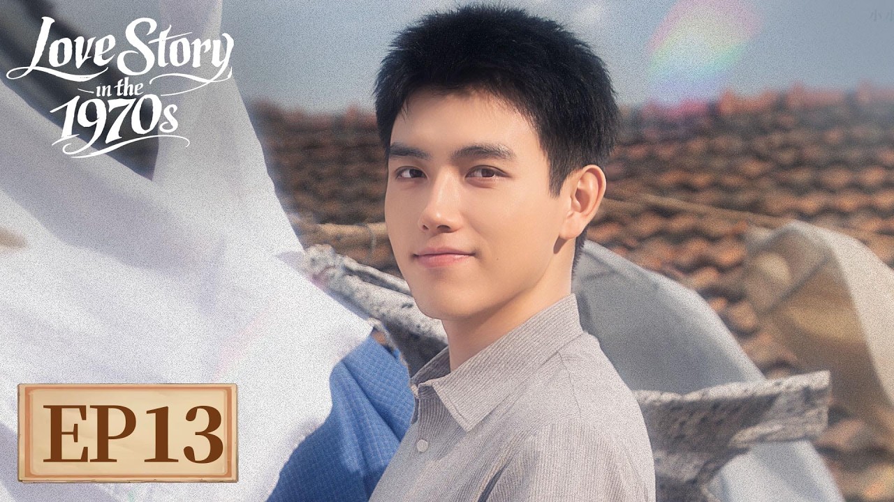 ENG SUB《纯真年代的爱情 Love Story in the 1970s》EP13 方穆扬费霓上下铺夫妻爆笑摇床自证｜主演：陈飞宇，孙千  | 腾讯视频-青春剧场