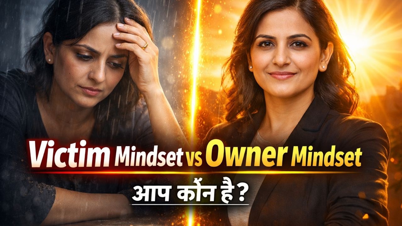 Victim Vs Owner Mindset