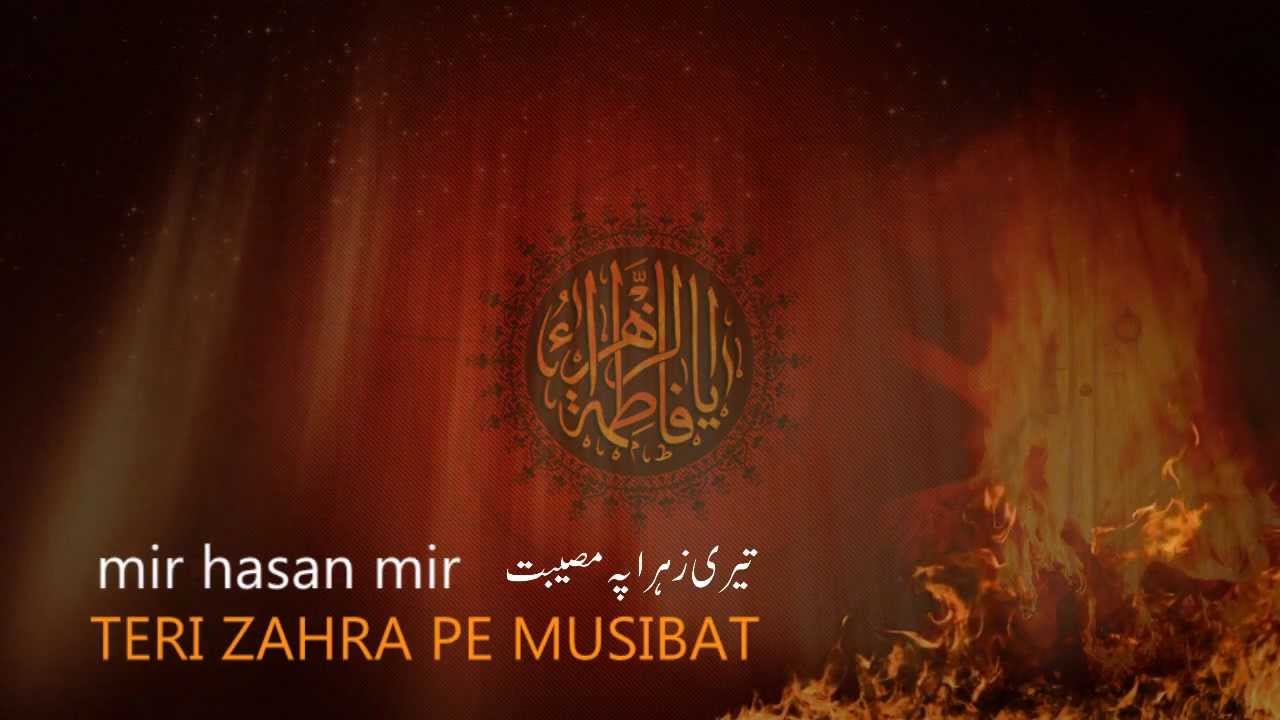 Teri Zahra Pe Musibat - Mir Hasan Mir Noha 2013