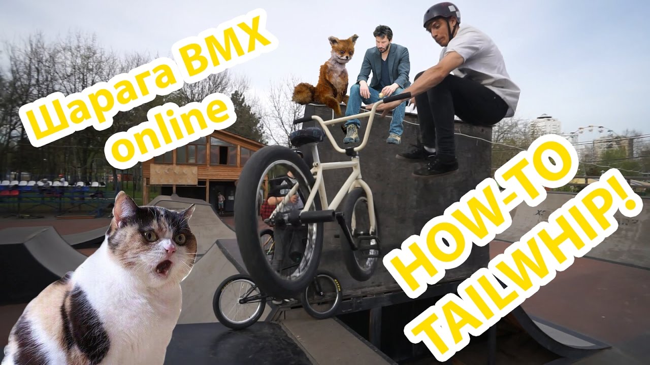 Шарага bmx online vol.3 How-to Tailwhip.