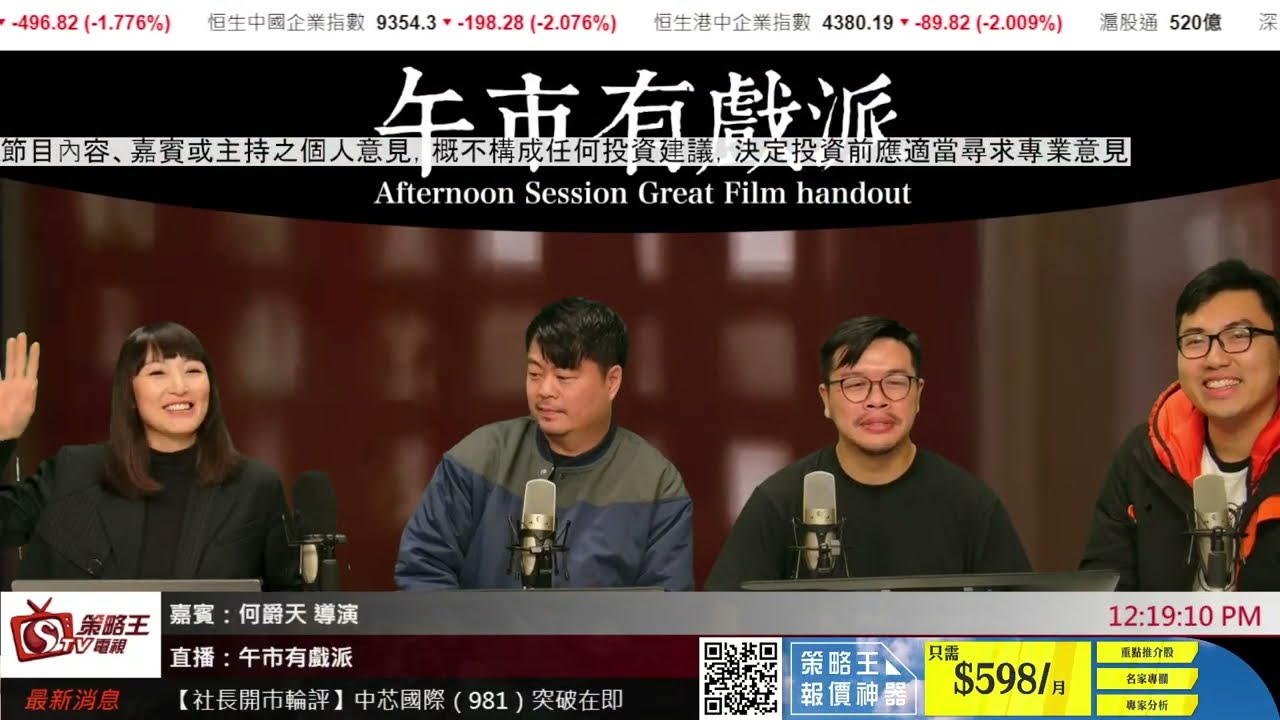 今日兩位導演上黎分享下新戲！｜午市有戲派｜曾美華｜Henry｜翁子光｜何爵天｜2026年1月30日