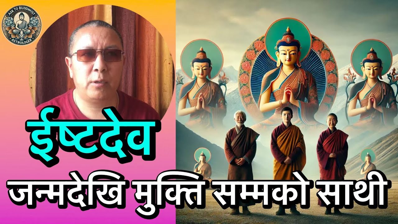 Why your deity is very important in your life? How to recognise ur deity #ask to Buddhist astrologer