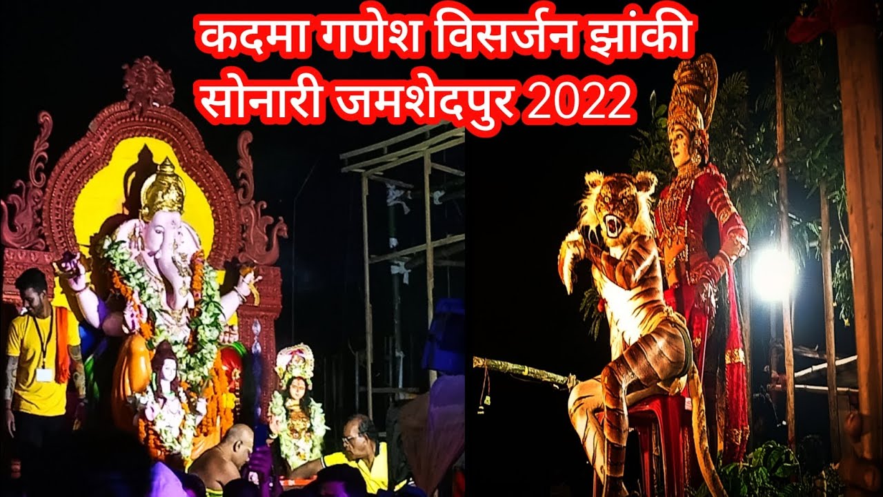 #vlog -23 kadma Ganesh Puja visarjan SONARI JAMSHEDPUR 18 September 2022#viral 