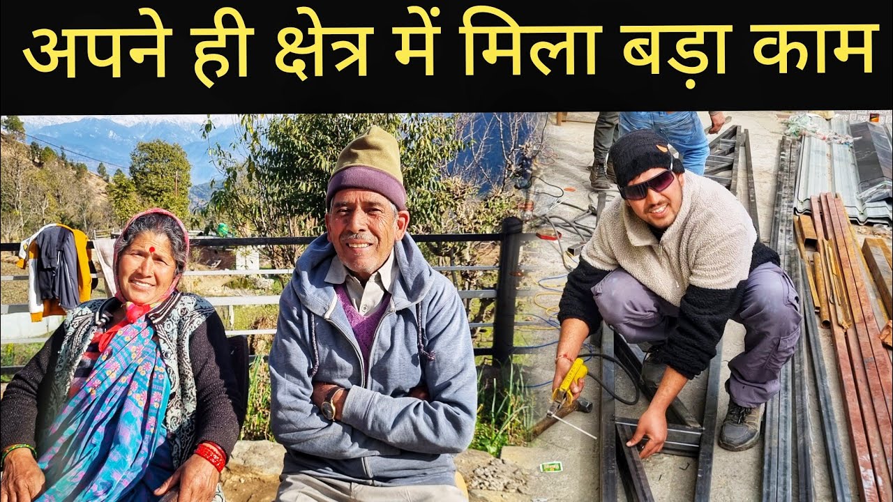 मां-बापूजी का आशीर्वाद लेकर बड़े भाई के साथ गया काम पर || Pahadi Village Lifestyle Vlog 