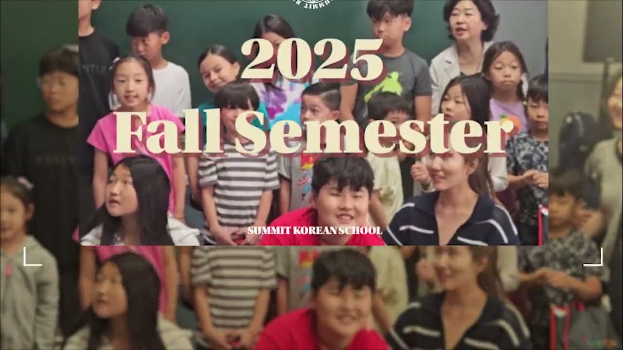 2025 가을학기 서밋 한국학교 Fall Semester Korea School
