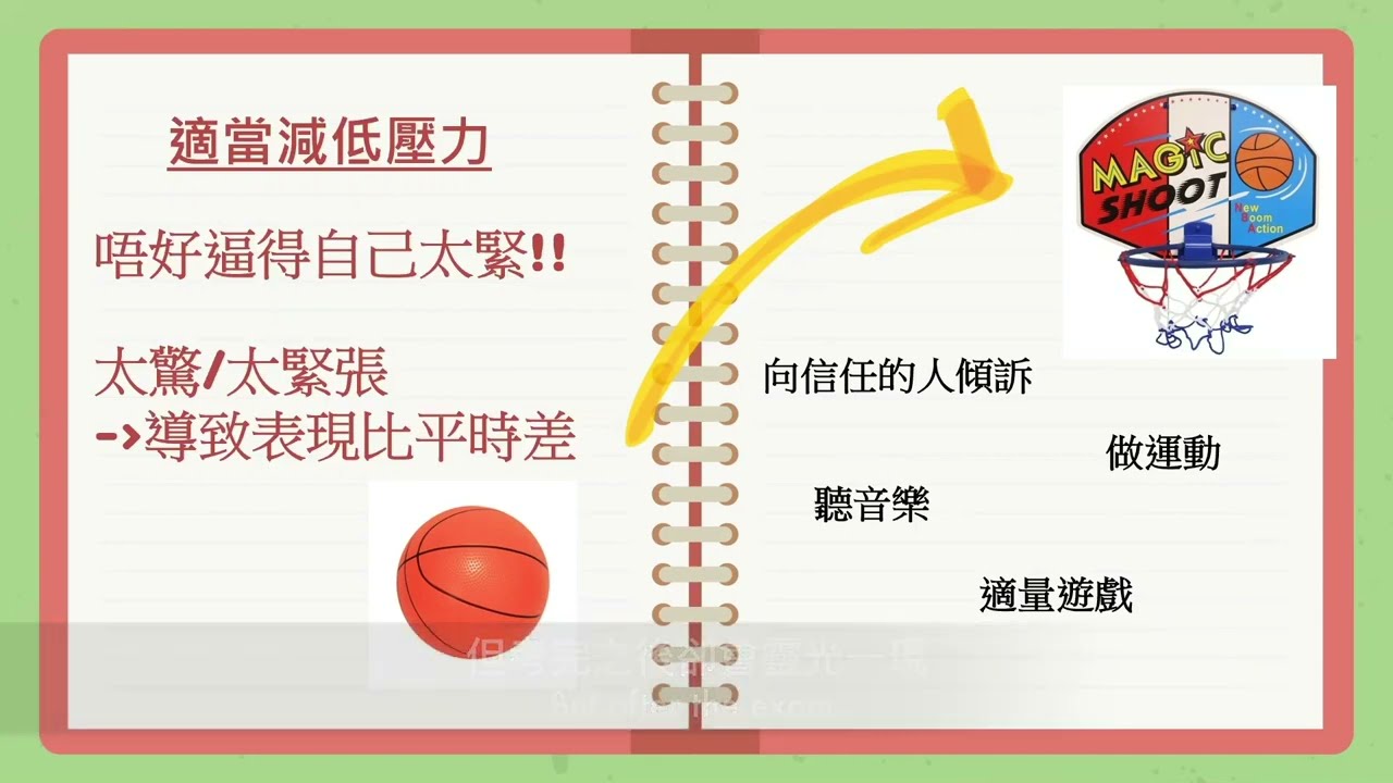 [ DSE 備戰攻略 ] 應試心得 , 升學資訊 | DSE | 溫習時間表