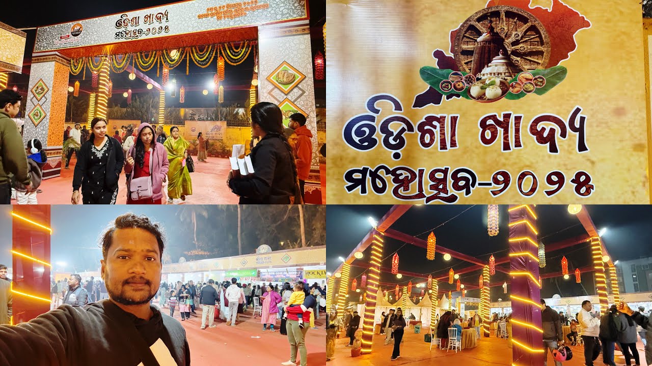 ଓଡ଼ିଶା ଖାଦ୍ୟ ମହୋତ୍ସବ 🍛🎉 | Odisha Food Festival 2025 Bhubaneswar 