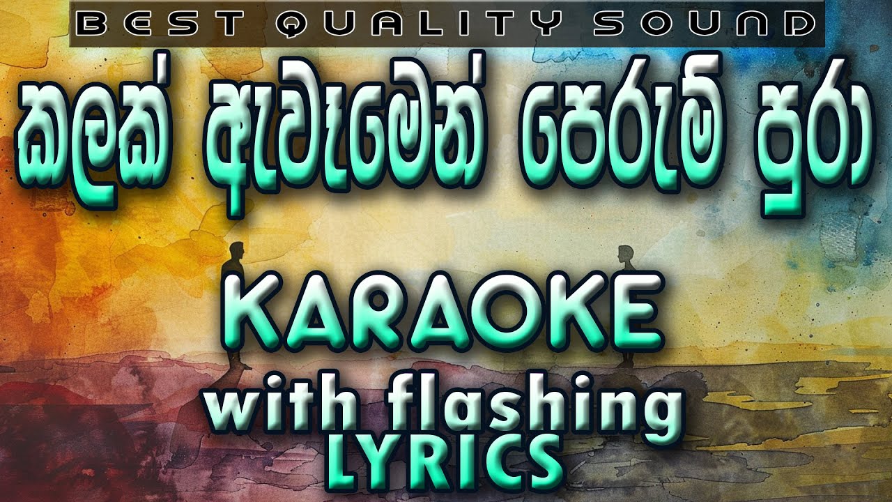 Kalak Awamen Perum Pura Karaoke with Lyrics (Without Voice)