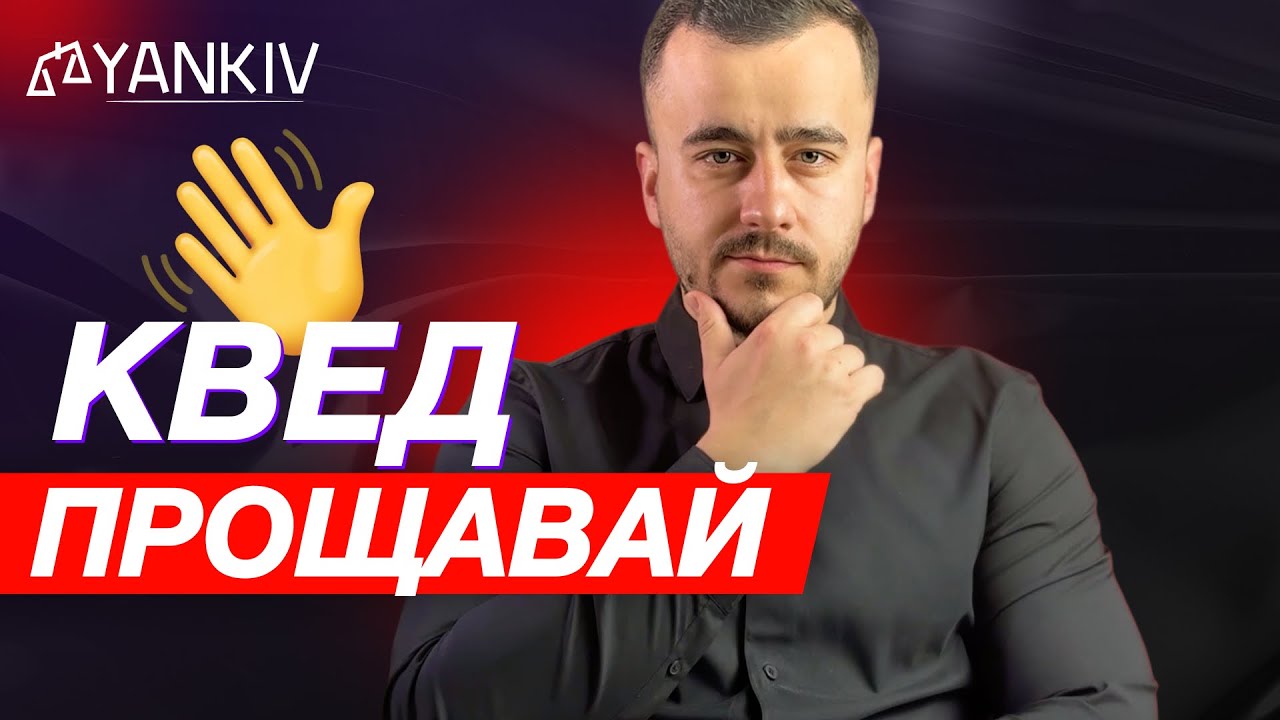 КВЕД скасують. Вводять NACE. Деталі