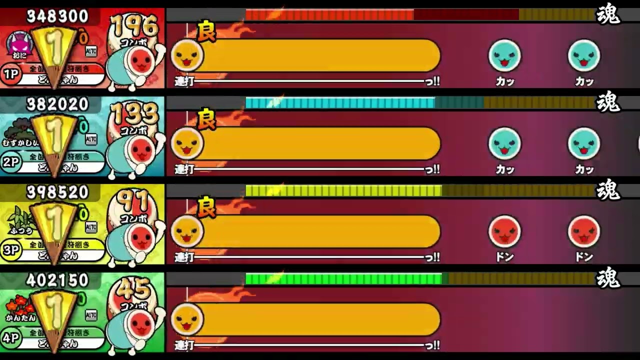 【OpenTaiko】心の痛み【全難易度同時再生】