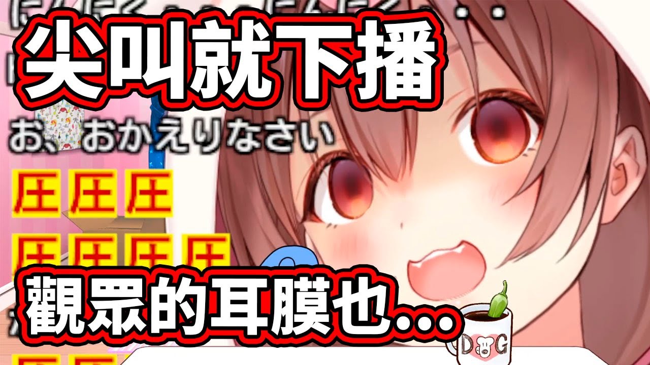【超音波爆耳注意】非人類的尖叫就下播企劃，實在太危險...(((ﾟДﾟ;))) 【戌神ころね／Korone】【hololive／ホロライブ】【VTuber中文字幕】