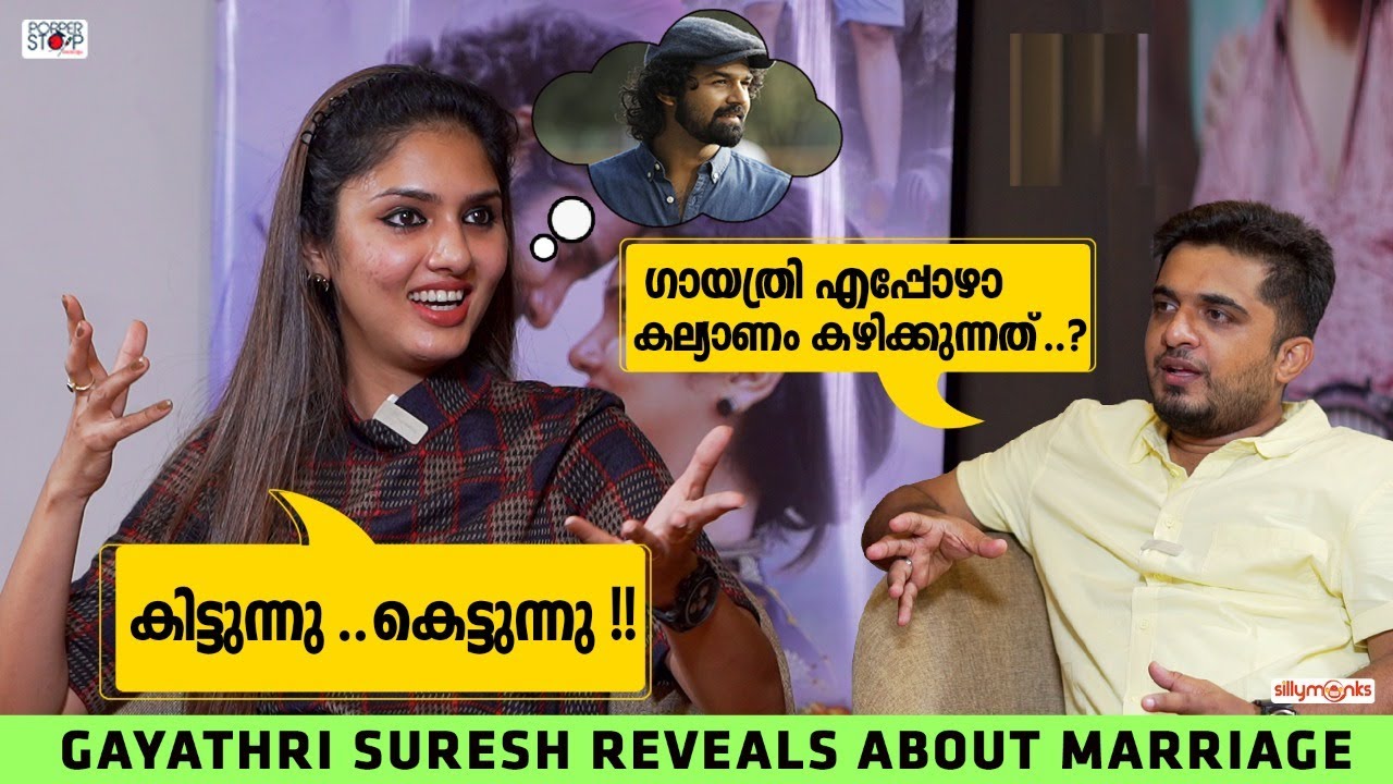 ഗായത്രി എപ്പോഴാ കല്യാണം കഴിക്കുന്നത്?? l Gayathri Suresh Interview l Mahi Movie l Silly Monks