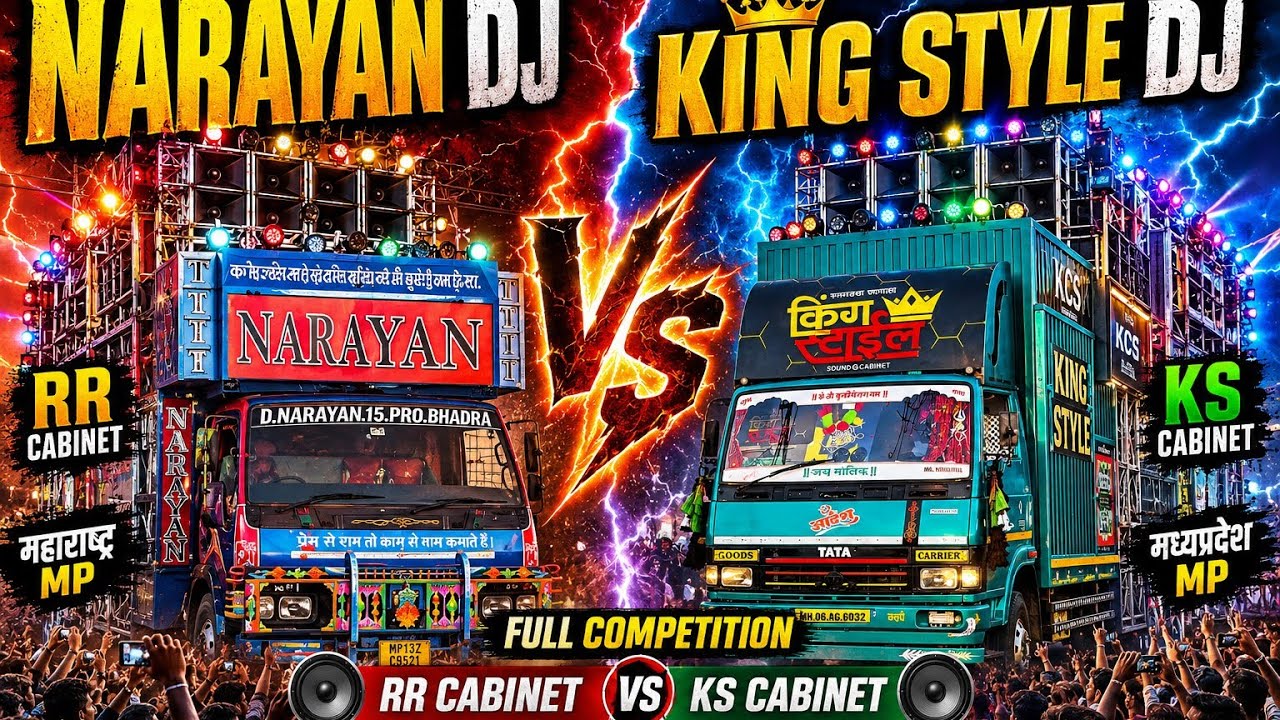 Narayan dj vs king style pune full competition Bakaner sahi sawari 2026 #compilation