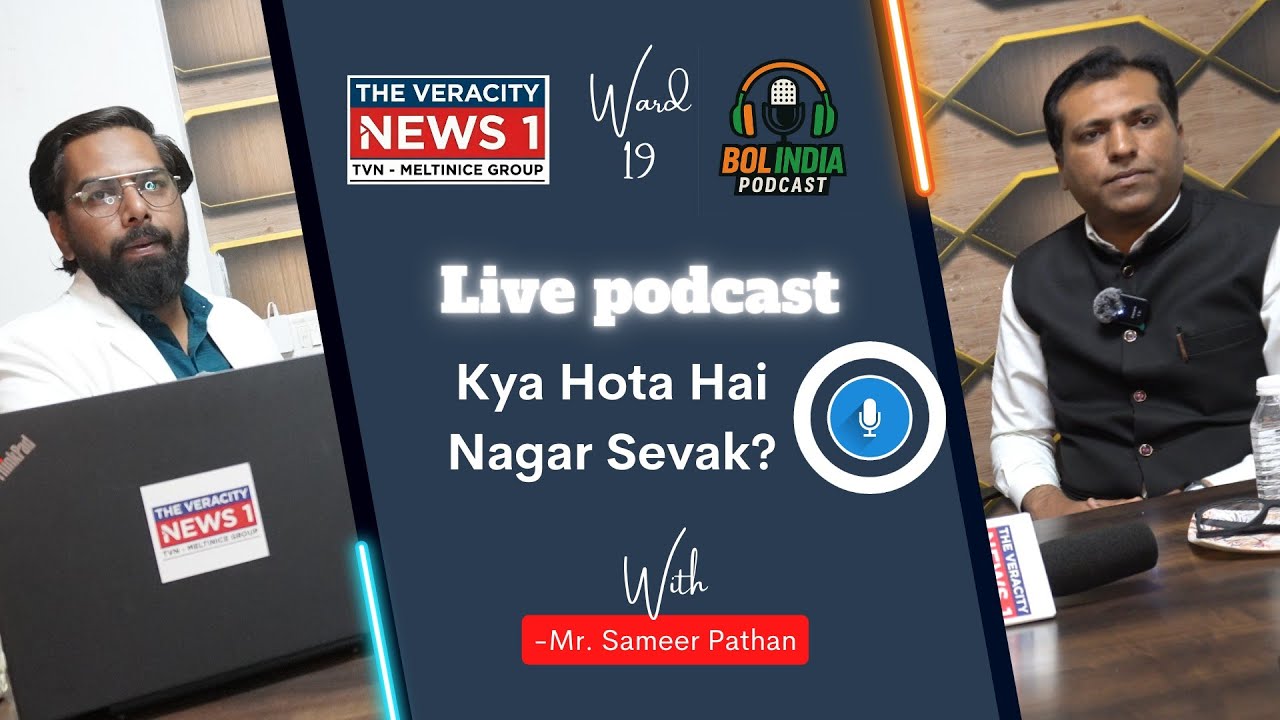 Nagar Sevak & City Governance Explained: Real Duties & Powers | Mr. Sameer Pathan #pune #India