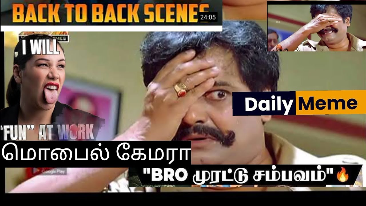 #moral #brother 🤣#மொபைல் -காமெடி 🤣#wt for end #comedy #troll #funnycomedy #funny 🤣#trending #success